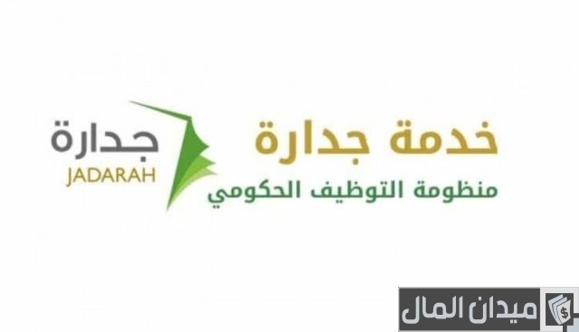 كيف أضيف درجة القدرة المعرفية في جدارة
