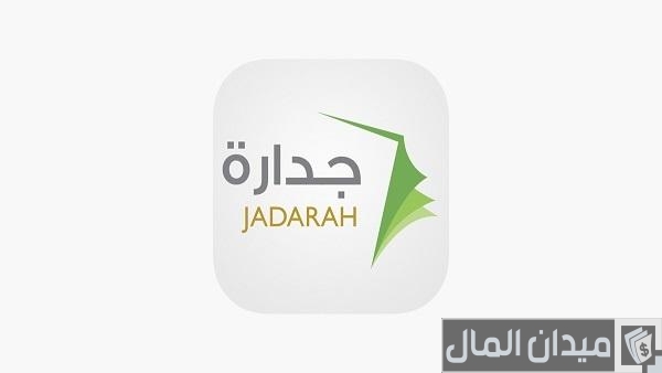 كيف أضيف درجة القدرة المعرفية في جدارة