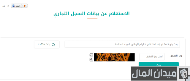 كيف أعرف أن الحساب موثق من وزارة التجارة