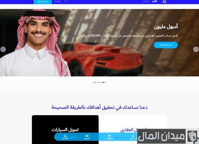 مدة الموافقة على التمويل العقاري بنك الراجحي