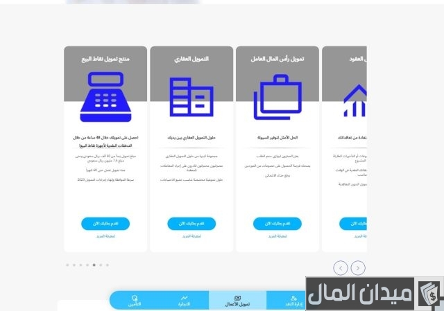 مدة الموافقة على التمويل العقاري بنك الراجحي