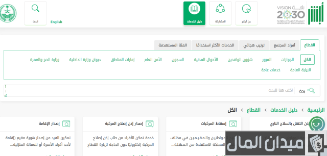 مدة صلاحية تأشيرة خروج وعودة متعددة