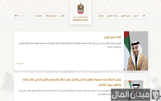 مساعدات مالية من اهل الخير في الإمارات