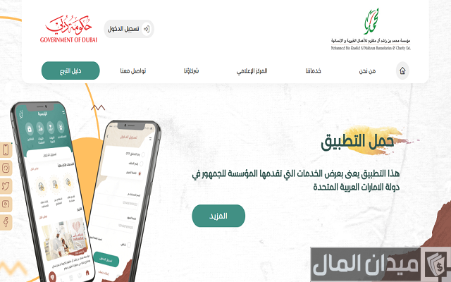 مساعدات مالية من اهل الخير في الإمارات