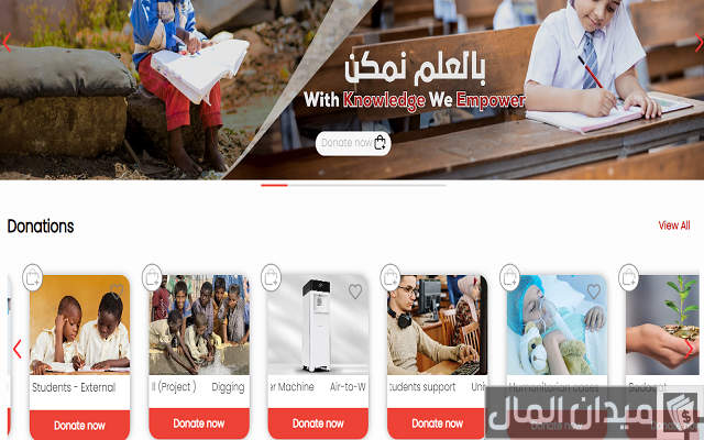 مساعدات مالية من اهل الخير في الإمارات