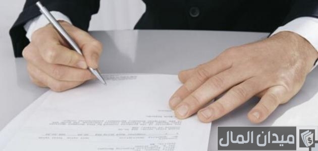 نموذج استقالة في فترة التجربة
