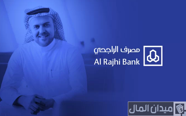 هل يمكن تسديد جزء من القرض الراجحي