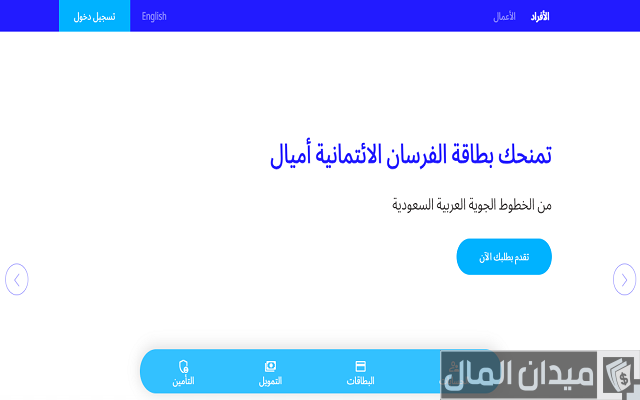 هل أستطيع تسديد جزء من القرض الراجحي