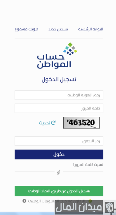 هل الزوجة تسجل في حساب المواطن لوحدها