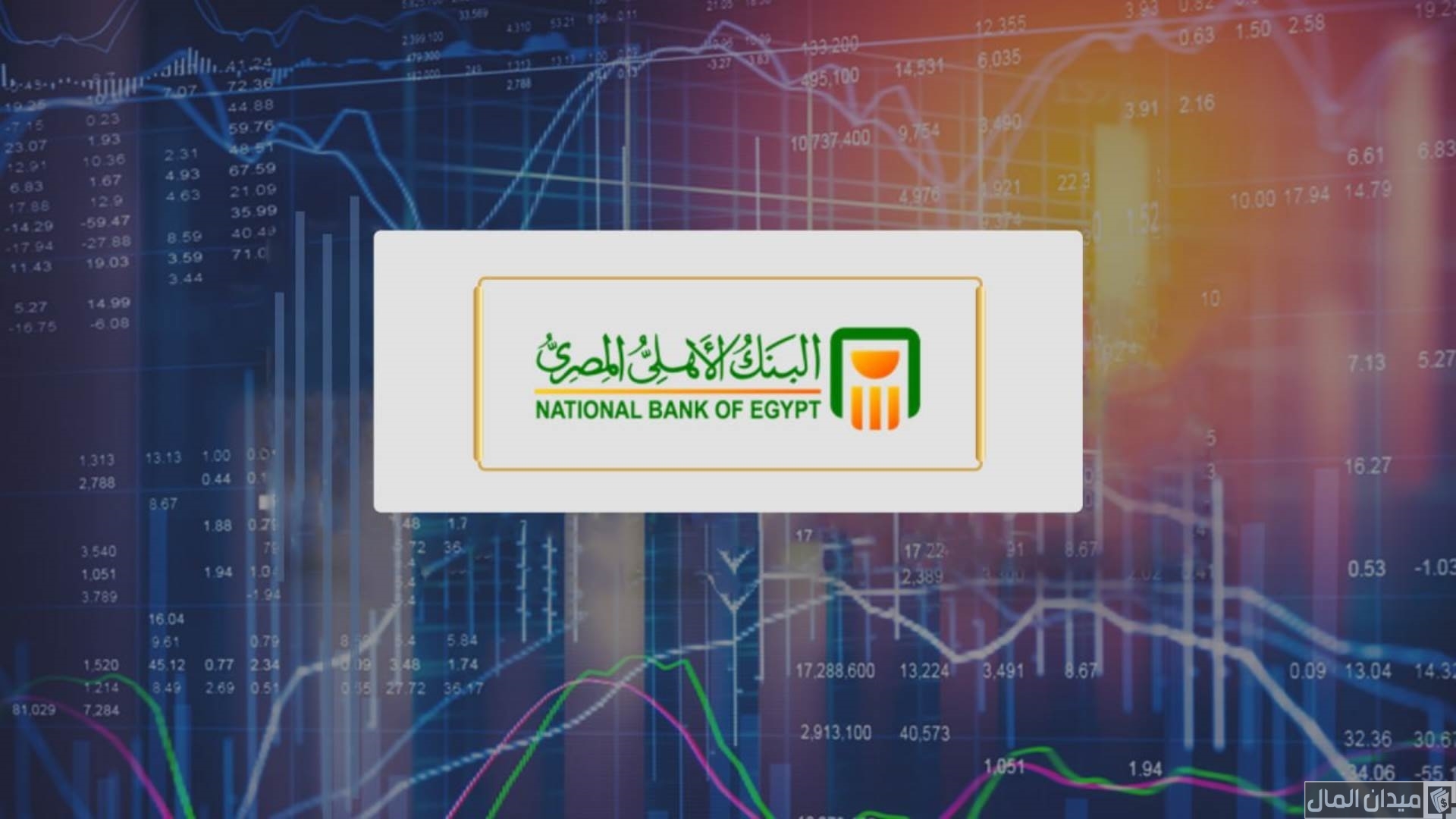 هل يمكن الإيداع في فيزا المرتبات البنك الأهلي المصري
