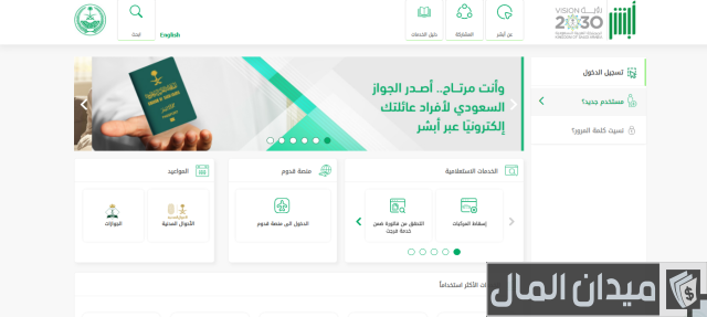هل يمكن عمل خروج نهائي للمرافقين والإقامة منتهية