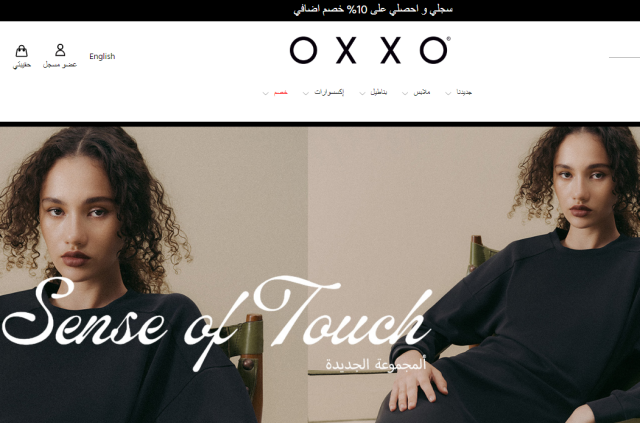 ماركة Oxxo