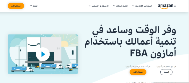 أمازون اف بي آي السعودية