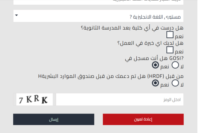شروط القبول في معهد شركة الكهرباء