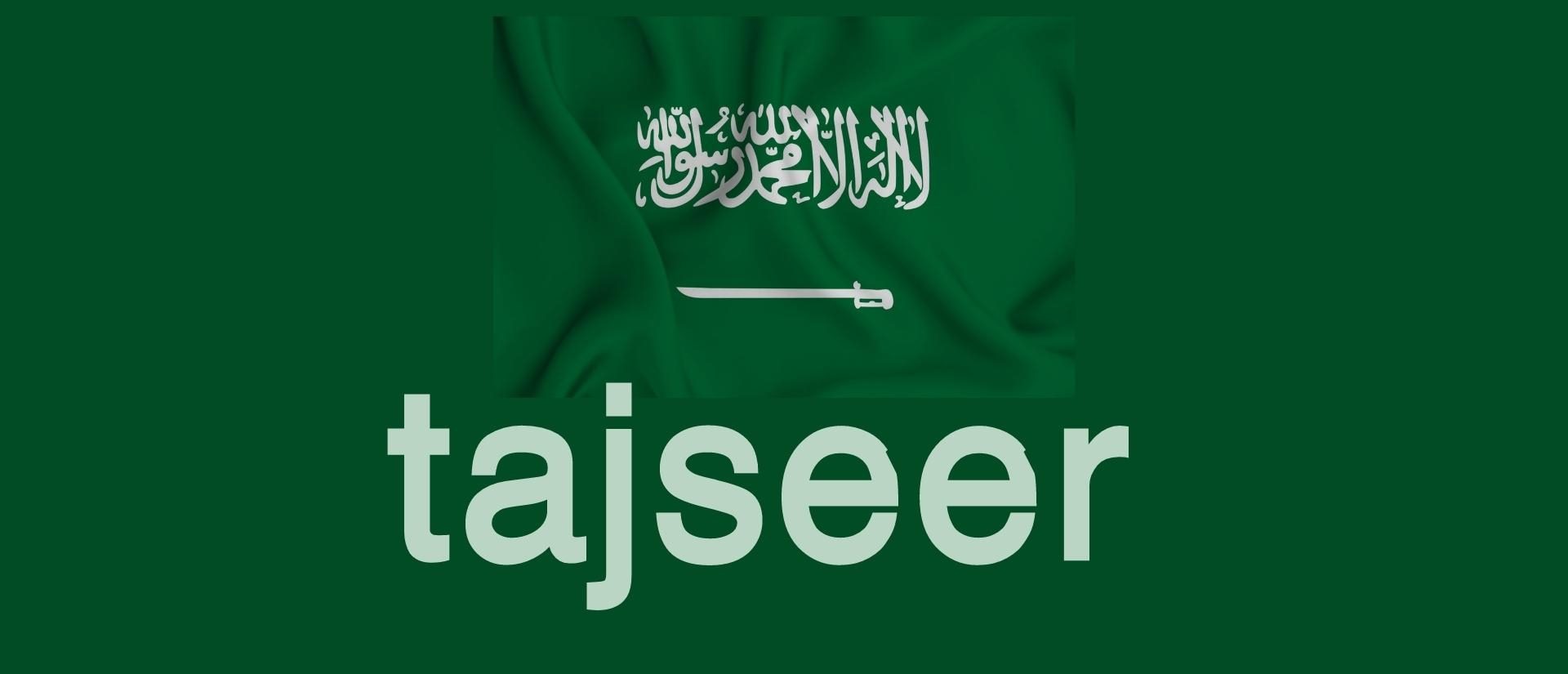 نظام تجسير لشهادة الدبلوم في الجامعات الخاصة والحكومية