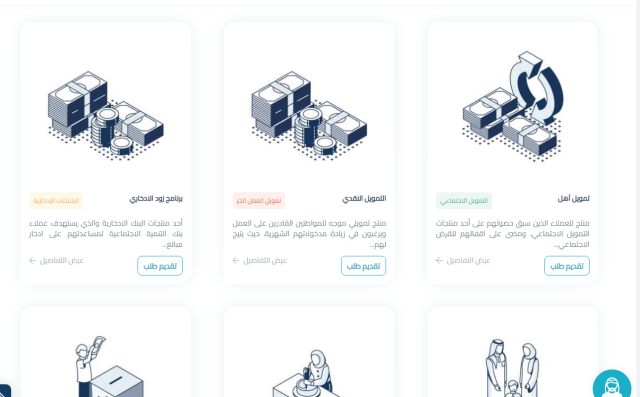 طريقة تعبئة نموذج الكفيل بنك التسليف