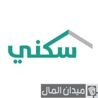 نزول الدعم قبل الراتب لمستفيدي الدعم السكني