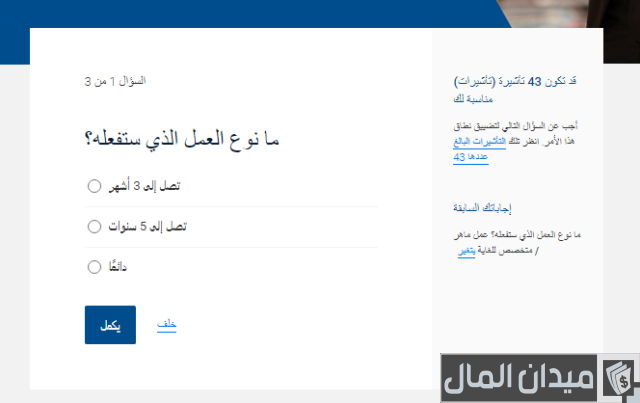 أسهل طريقة للهجرة إلى أستراليا