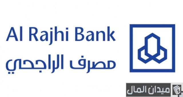 أوقات دوام بنك الراجحي