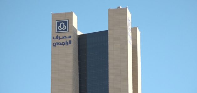 أوقات دوام بنك الراجحي
