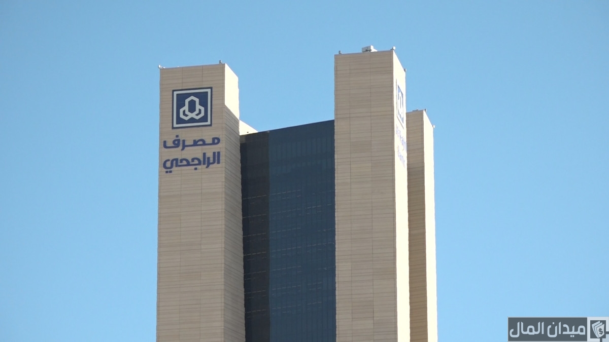 مواعيد عمل بنك الراجحي تحويلات