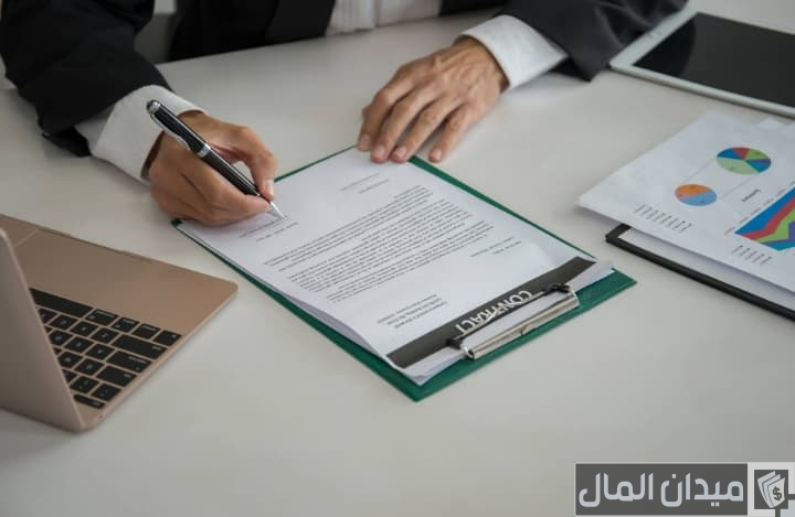 نموذج وإجراءات خروج وانسحاب شريك من شركة تضامن