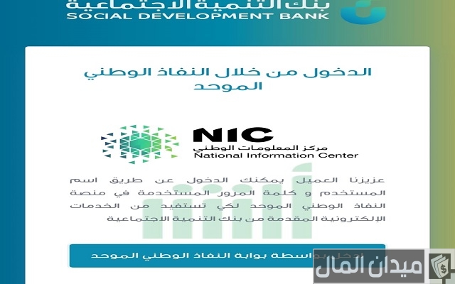 إخلاء طرف البنك العقاري للمتوفي