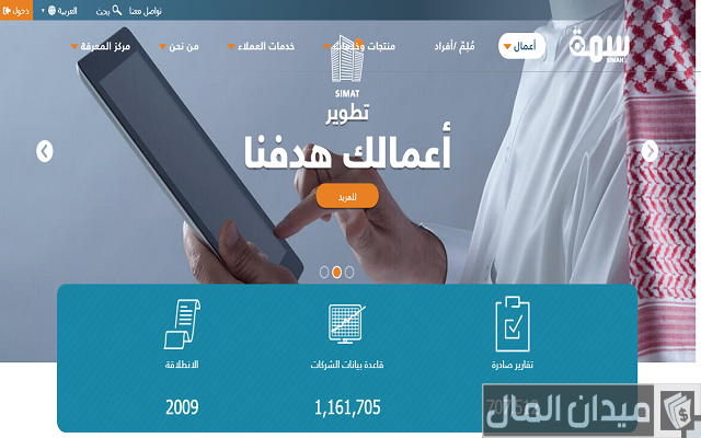 إستعلام عن سمة برقم الهوية