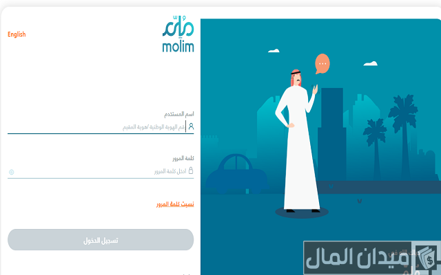 إستعلام عن سمة برقم الهوية