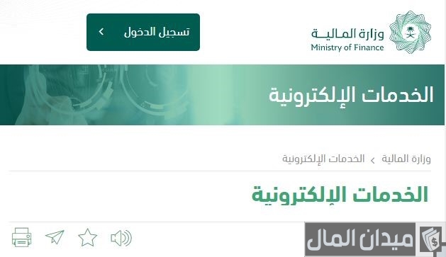 إعفاء مستفيدي الضمان من بنك التسليف