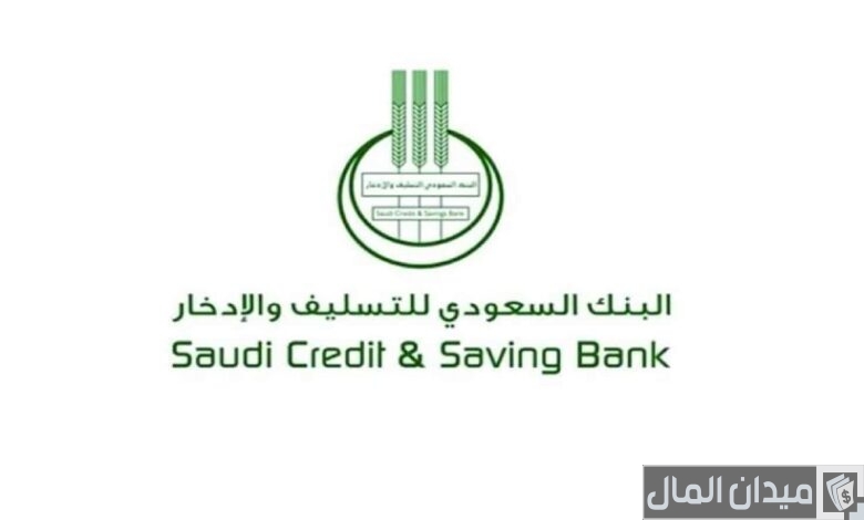 استمارة إعفاء مستفيدي الضمان من بنك التسليف