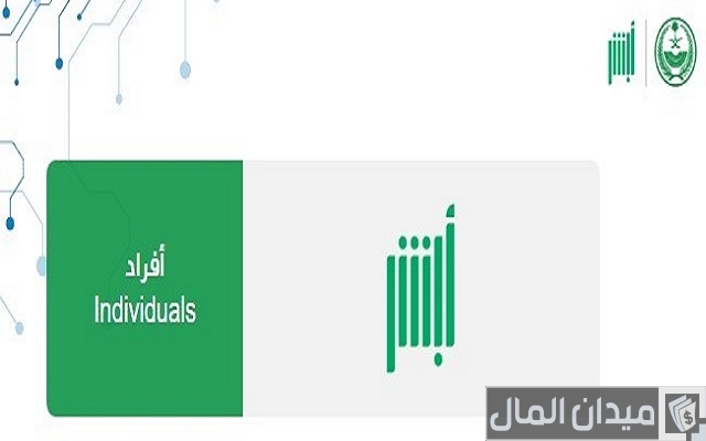 استعلام عن سداد رسوم تجديد اقامة