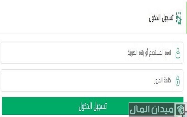 استعلام عن سداد رسوم تجديد اقامة