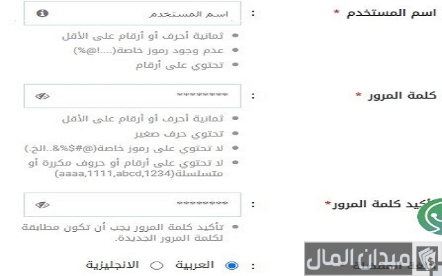 استعلام عن سداد رسوم تجديد اقامة