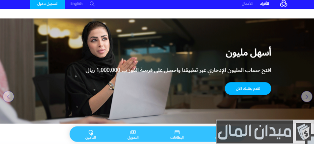 استعلام عن قرض الراجحي برقم الهوية