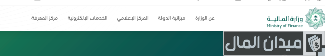 استعلام عن مستحقات الفرع المالي بوزارة الدفاع