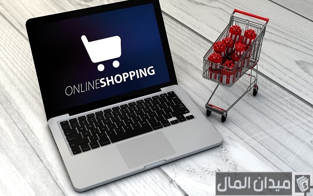 أسماء أحسن مواقع تسوق اون لاين في الأردن