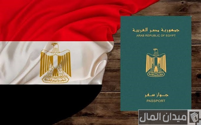 الأوراق المطلوبة لاستخراج جواز سفر أون لاين