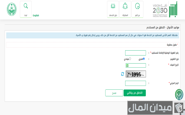 الأوراق المطلوبة لاستخراج هوية وطنية للنساء