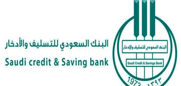 شرح خطوات الاستعلام عن إسقاط قروض بنك التسليف الاستعلام عن إسقاط قروض بنك التسليف