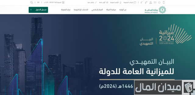 الاستعلام عن إسقاط قروض بنك التسليف