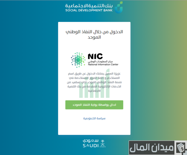 الاستعلام عن إسقاط قروض بنك التسليف