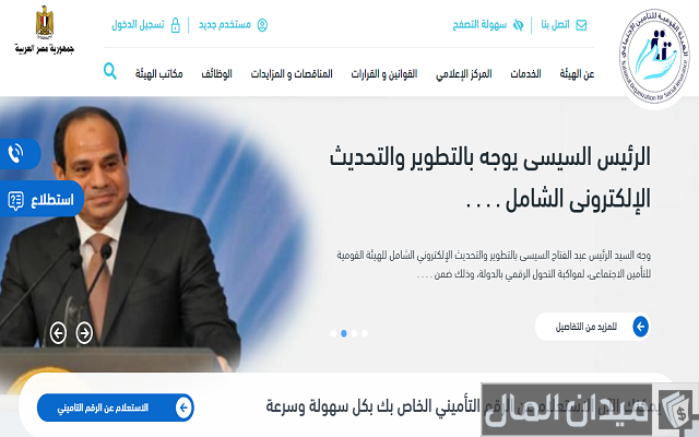 الاستعلام عن الرقم التأميني برقم البطاقة الاستعلام عن الرقم التأميني برقم البطاقة