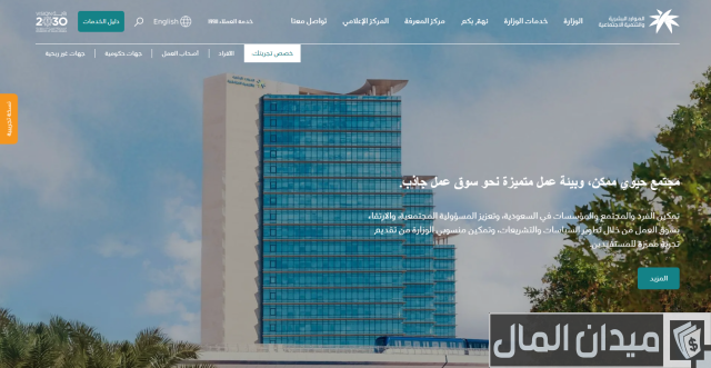 الاستعلام عن ترخيص مزاولة المهنة