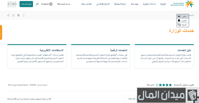 الاستعلام عن ترخيص مزاولة المهنة