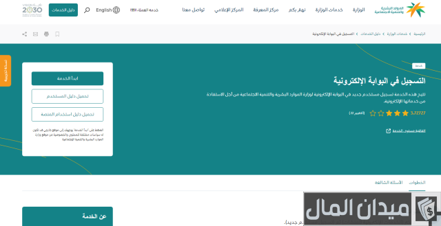 الاستعلام عن ترخيص مزاولة المهنة