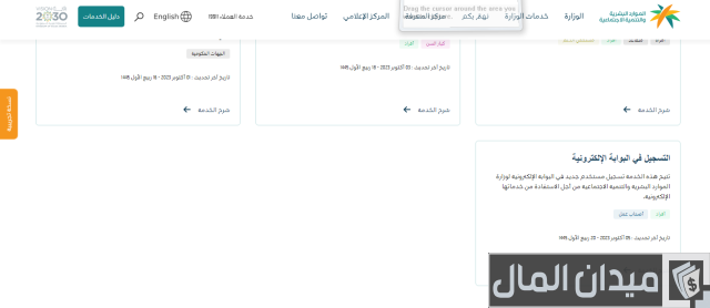 الاستعلام عن ترخيص مزاولة المهنة