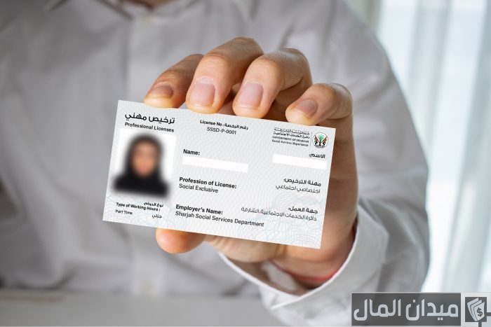 شرح خطوات الاستعلام عن ترخيص مزاولة المهنة شرح خطوات الاستعلام عن ترخيص مزاولة المهنة