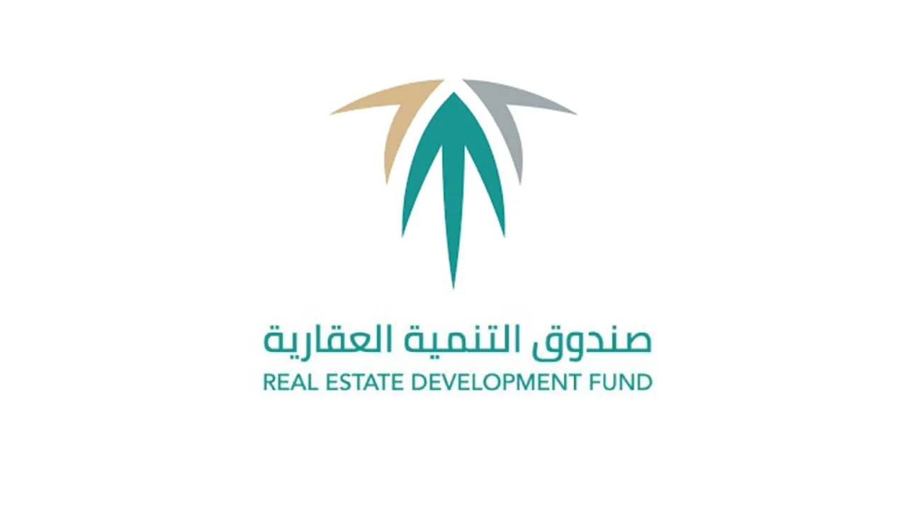 شرح الاستعلام عن سداد صندوق التنمية العقاري