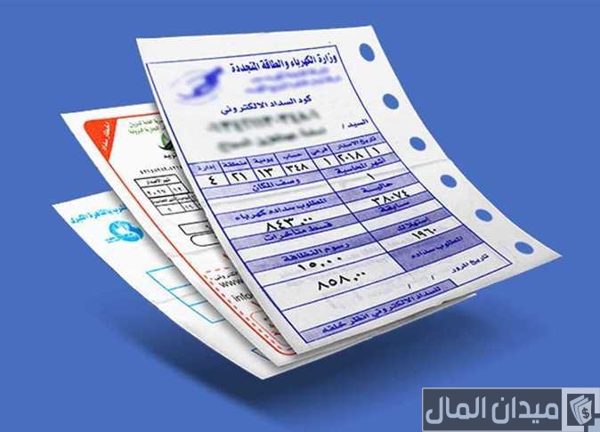 شرح خطوات الاستعلام عن فاتورة الكهرباء بالاسم شرح خطوات الاستعلام عن فاتورة الكهرباء بالاسم
